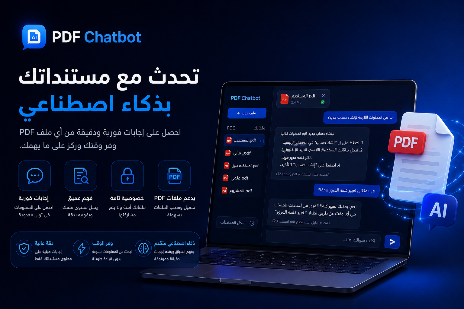 PDF Chatbot